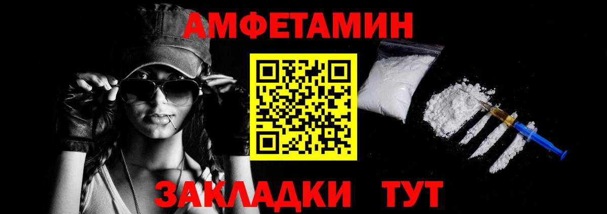 Амфетамин 97%  Вход с VPN  Армавир 