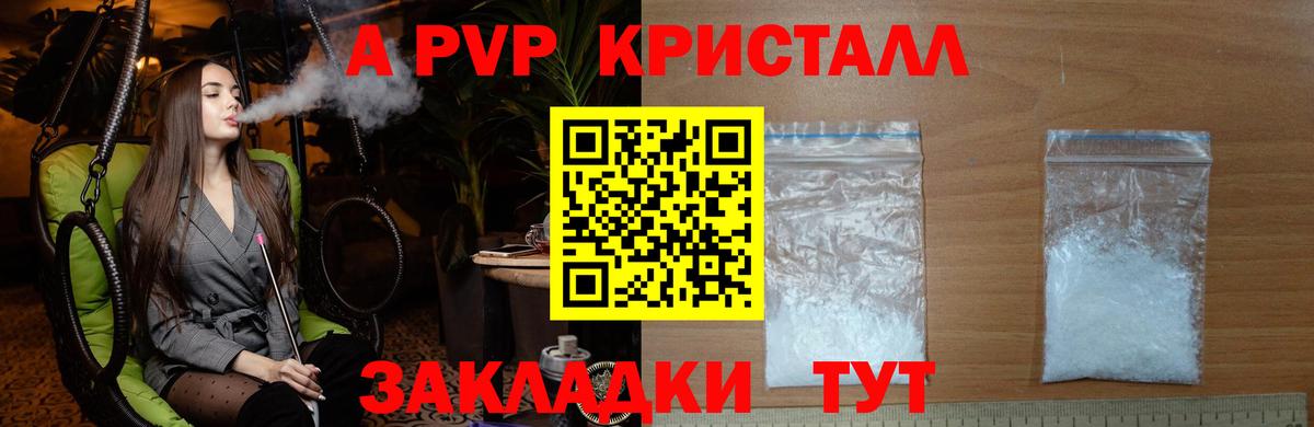 Alfa_PVP  А ПВП крисы CK  Alpha PVP мука  Армавир  Вход с VPN  Alpha-PVP Crystall 