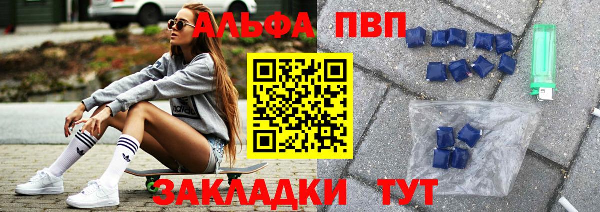 A-PVP мука Армавир