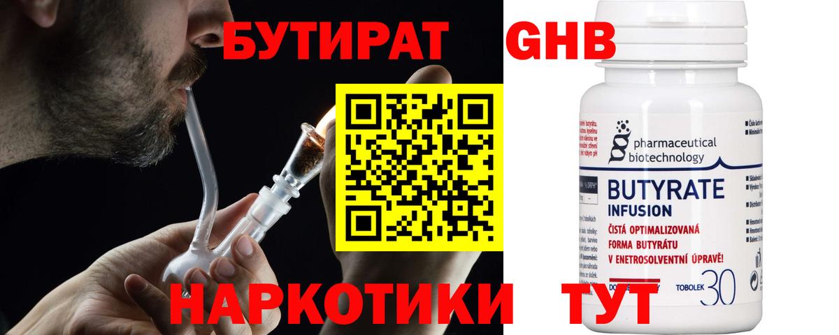Армавир  Бутират BDO  Вход с VPN 