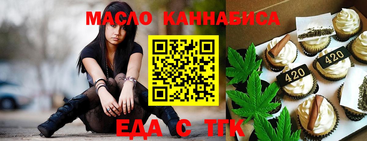 Canna-Cookies марихуана  Вход с VPN  Армавир 