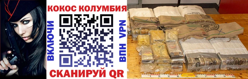Кокаин 97%  Армавир 