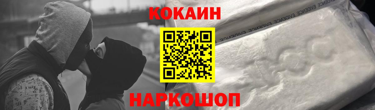 КОКАИН 98% Армавир