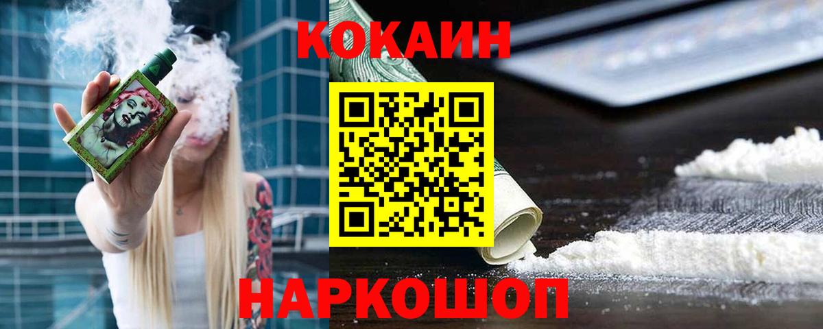 Cocaine  Вход с VPN  Армавир  Кокаин VHQ 