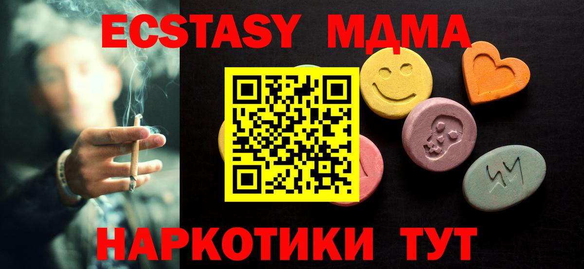 ЭКСТАЗИ TESLA  Вход с VPN  Армавир  ЭКСТАЗИ  Ecstasy ешки 