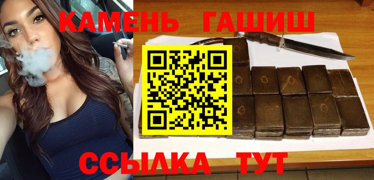 ГАШИШ индика сатива  ГАШ 40% ТГК  Вход с VPN  Армавир 
