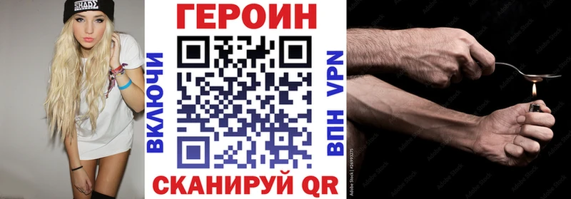 продажа наркотиков  Армавир  Героин хмурый 