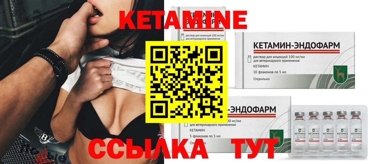 Кетамин ketamine  Вход с VPN  Армавир  Кетамин ketamine 