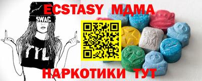 мдма Ставрополь