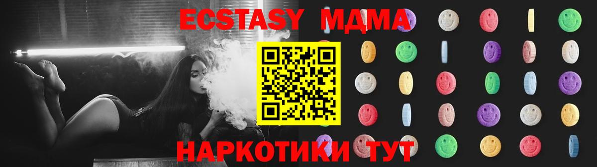 MDMA молли  MDMA  Вход с VPN  Армавир  MDMA кристаллы 