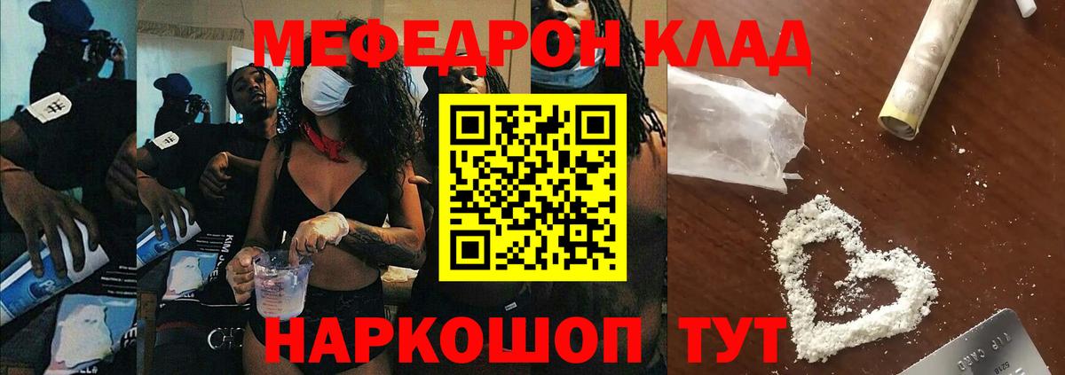 Меф кристаллы  Вход с VPN  МЕФ  Армавир  МЕФ  Мефедрон мука 