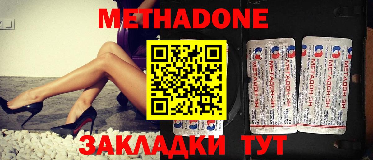 МЕТАДОН VHQ Армавир