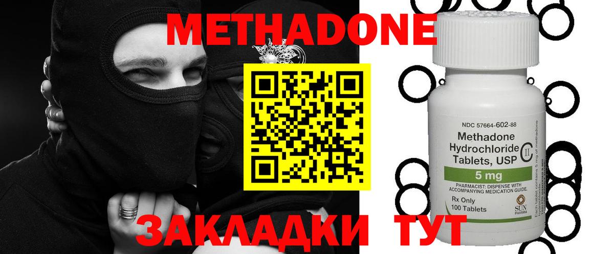 МЕТАДОН мёд  Вход с VPN  Армавир  МЕТАДОН белоснежный 