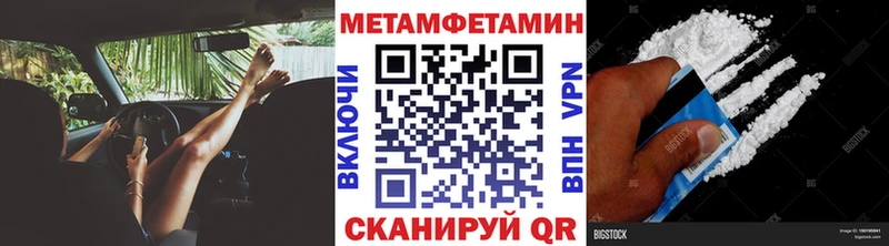 Метамфетамин мет  Армавир 