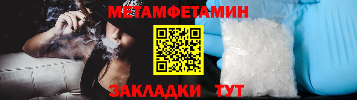Метамфетамин Methamphetamine  Метамфетамин Methamphetamine  Метамфетамин  Вход с VPN  Армавир 